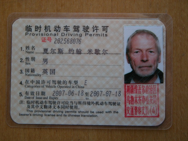 Chinese driving license