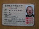 Chinese driving license